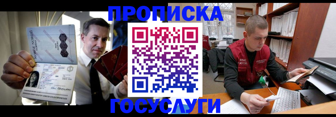 временная регистрация недорого в Карасуке