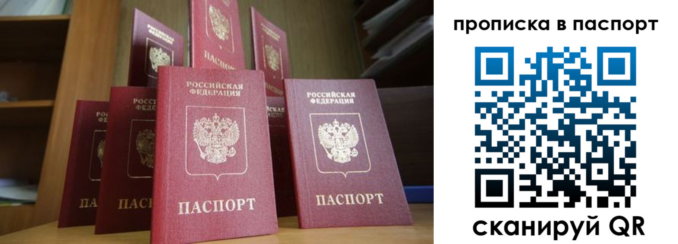 прописка законно в Карасуке