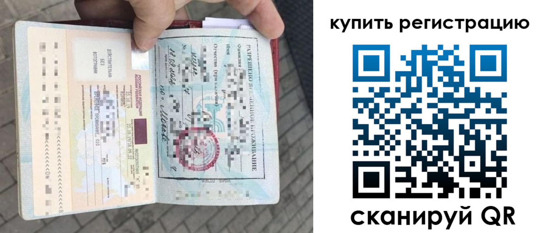 прописка для школы в Карасуке