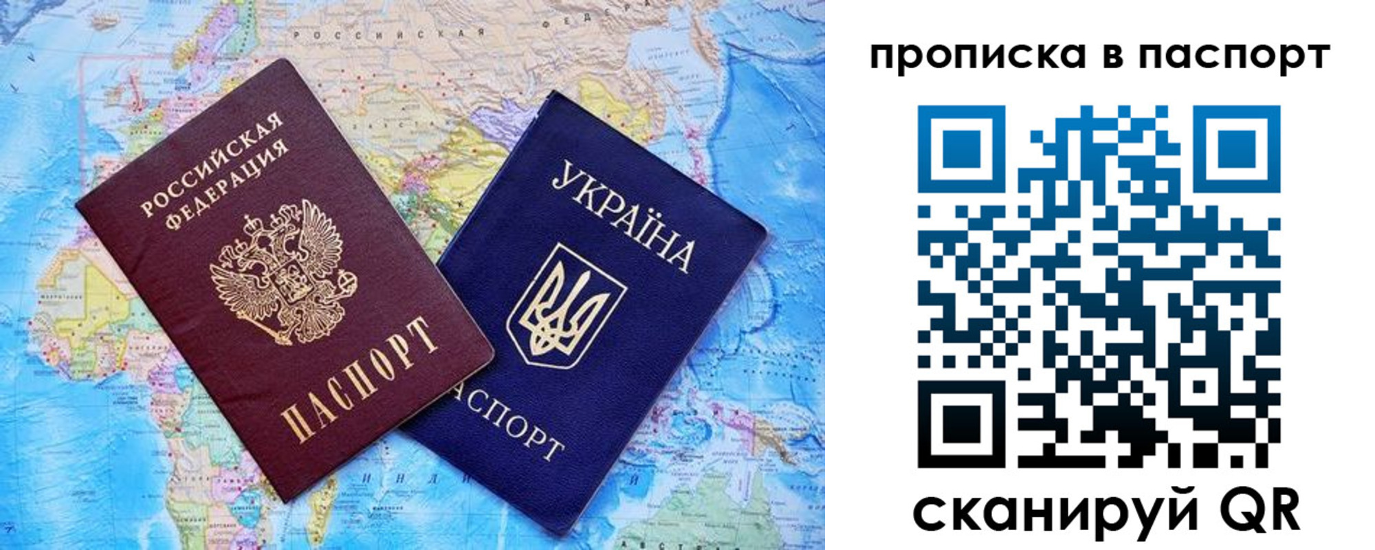 прописка 2025 в Карасуке