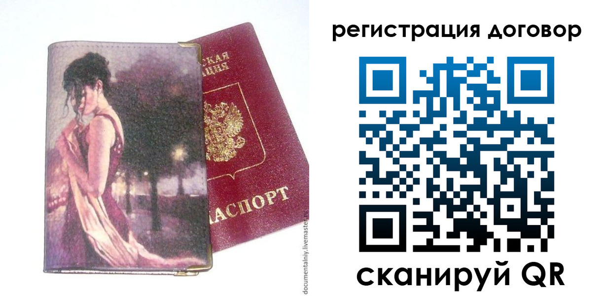 временная регистрация адрес в Карасуке