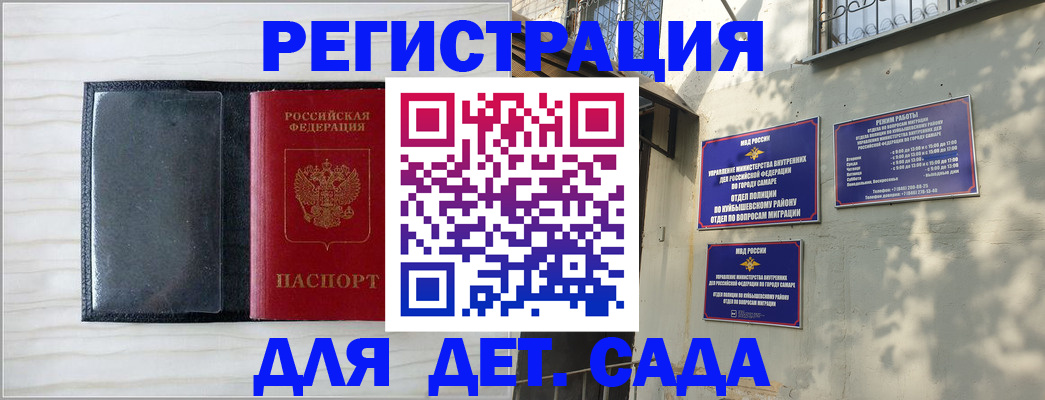 прописка регистрация в Карасуке