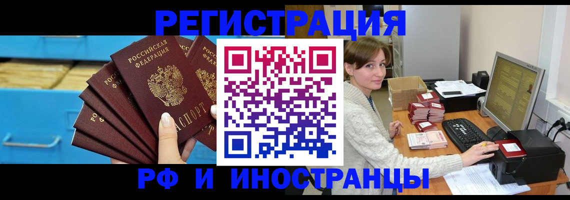 прописка ребенка в Карасуке