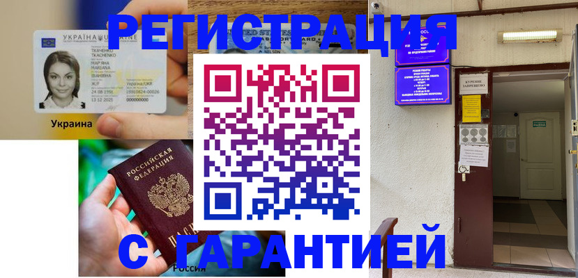 где прописаться в Карасуке